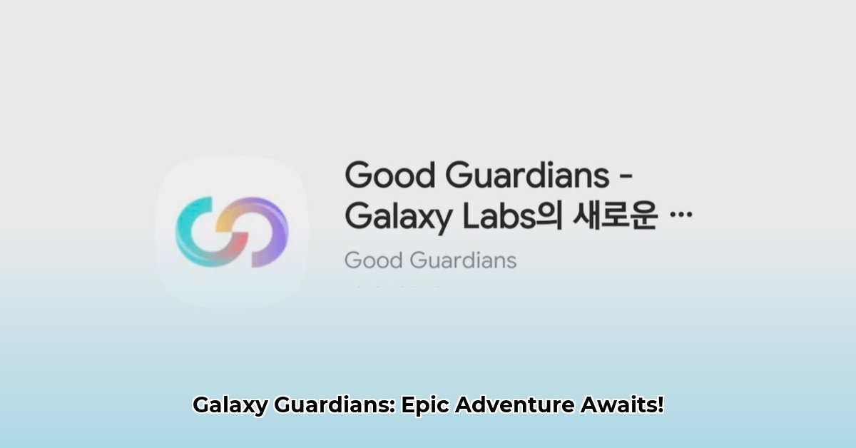 good-guardians-apk